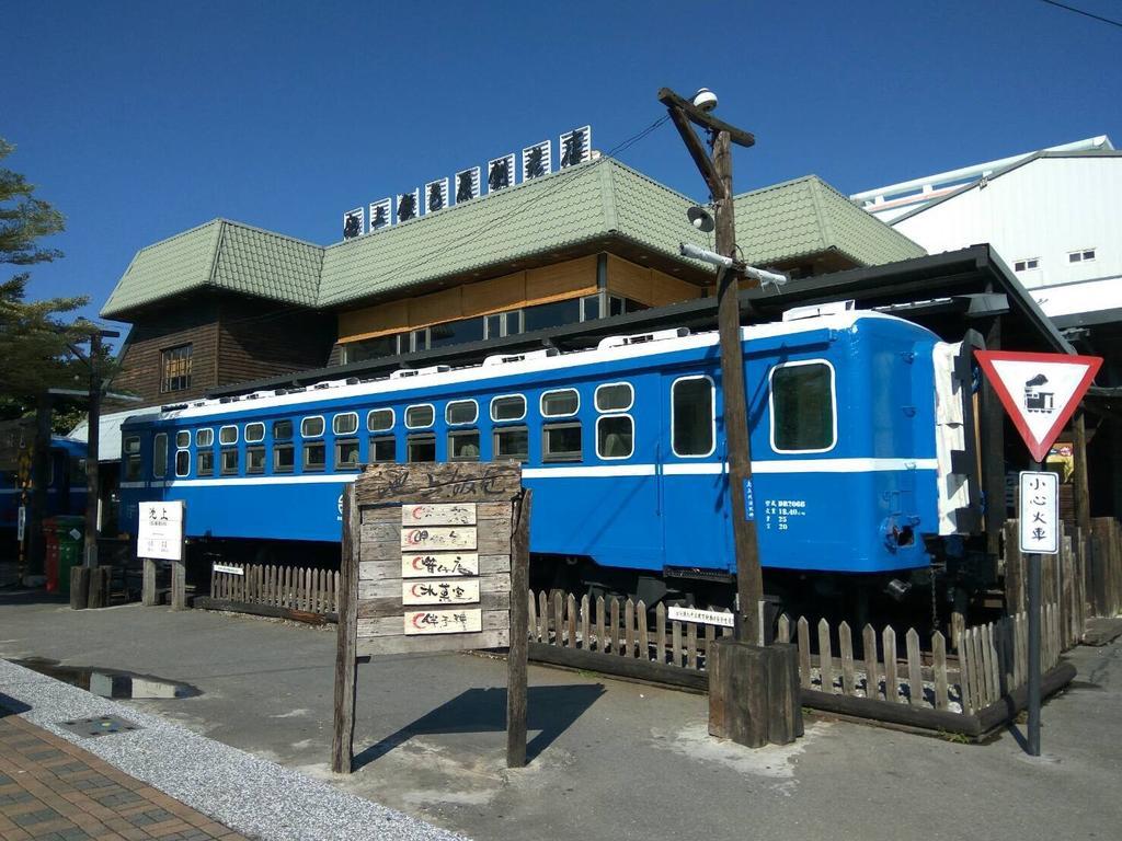 池上5159懷舊民宿 請勿用阿勾達訂房 외부 사진