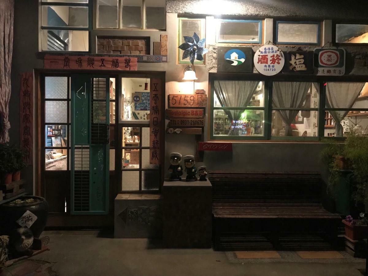 池上5159懷舊民宿 請勿用阿勾達訂房 외부 사진